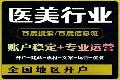 详解百度推广开户：成功案例带你入门